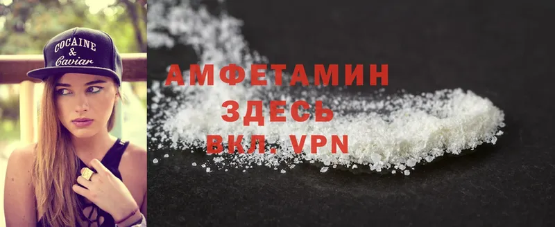 Amphetamine VHQ  где купить наркоту  Березники 