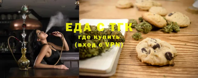 Печенье с ТГК конопля  mega ONION  Березники 