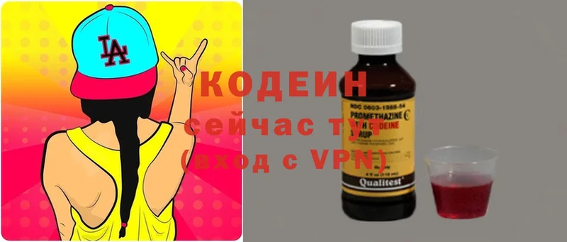 Кодеин напиток Lean (лин)  купить наркоту  Березники 