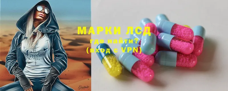 купить  сайты  Березники  LSD-25 экстази кислота 